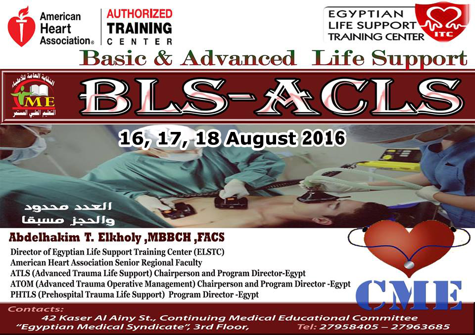 (Basic & Advanced Life Support ) BLS - ACLS